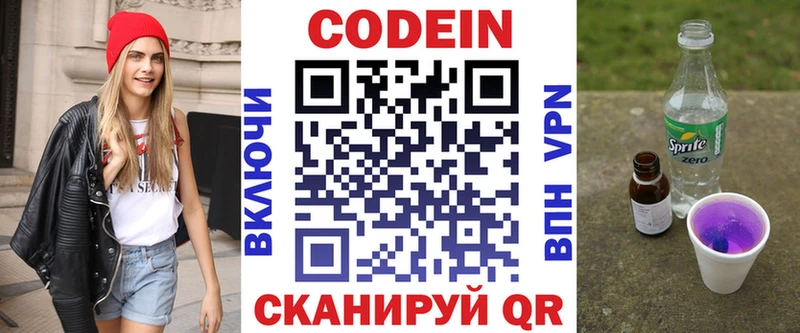 гидра сайт  Бикин  Codein напиток Lean (лин) 
