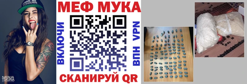 Меф  Бикин