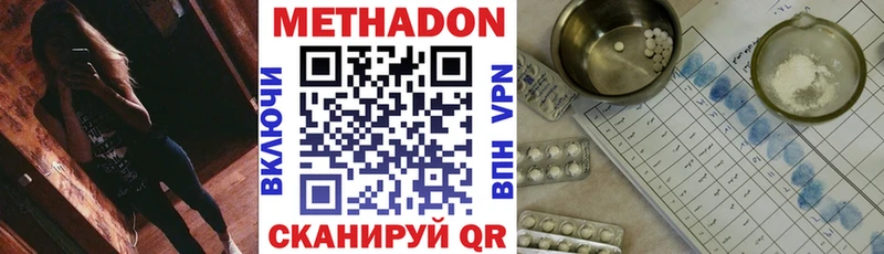 Метадон белоснежный  наркошоп  Бикин 